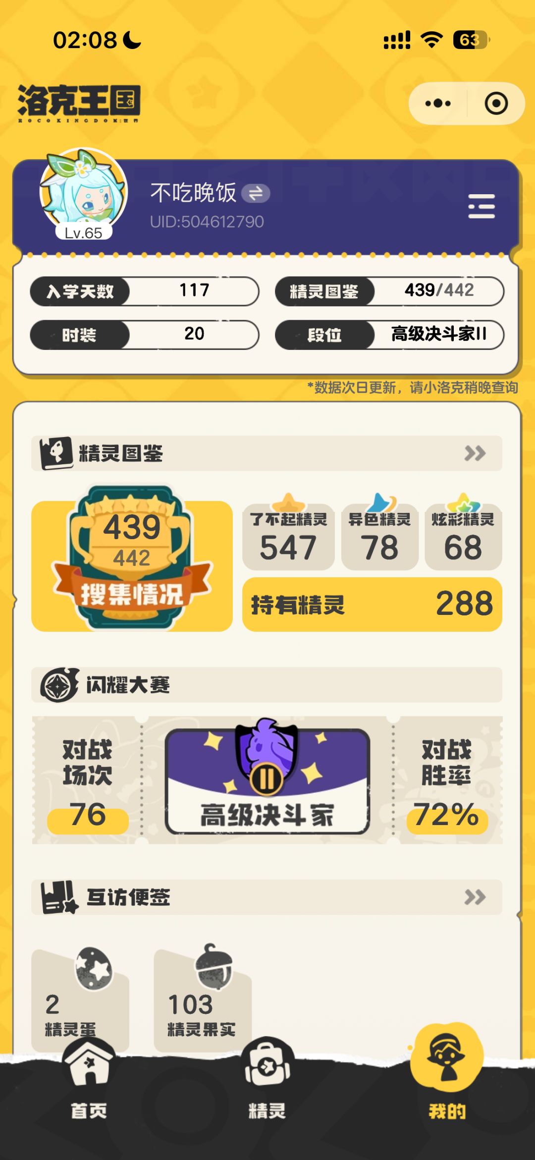 动态图片 4