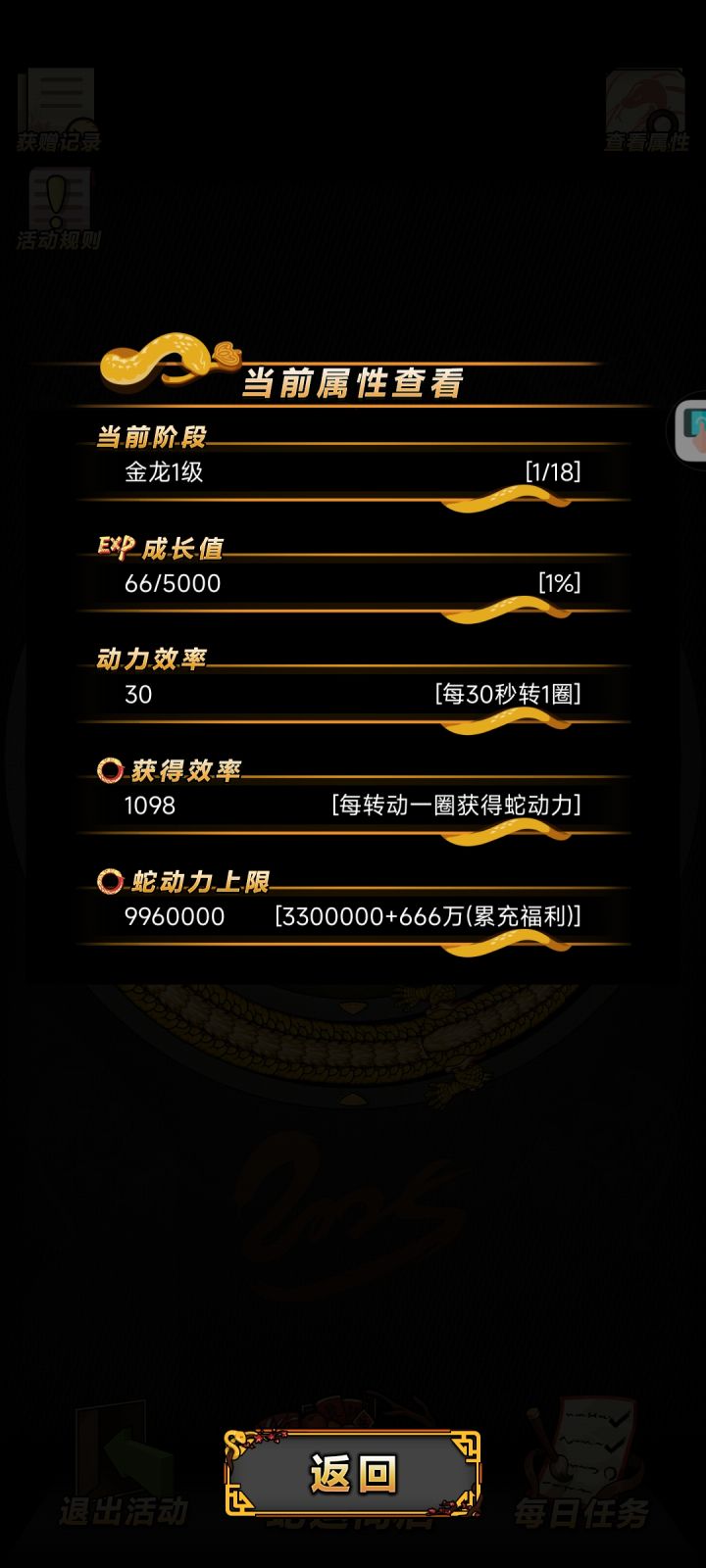 微氪档终于金龙了截图