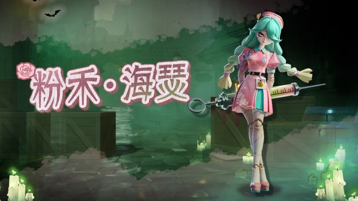 【惊魂夜时装】海瑟最新OOTD曝光截图