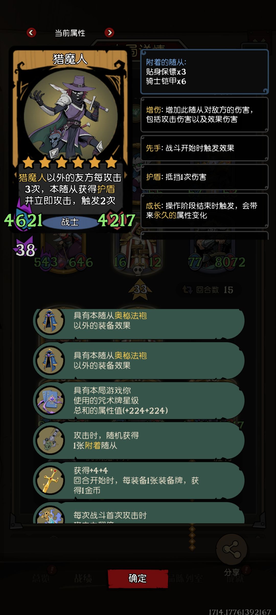 对面还不投降? 1