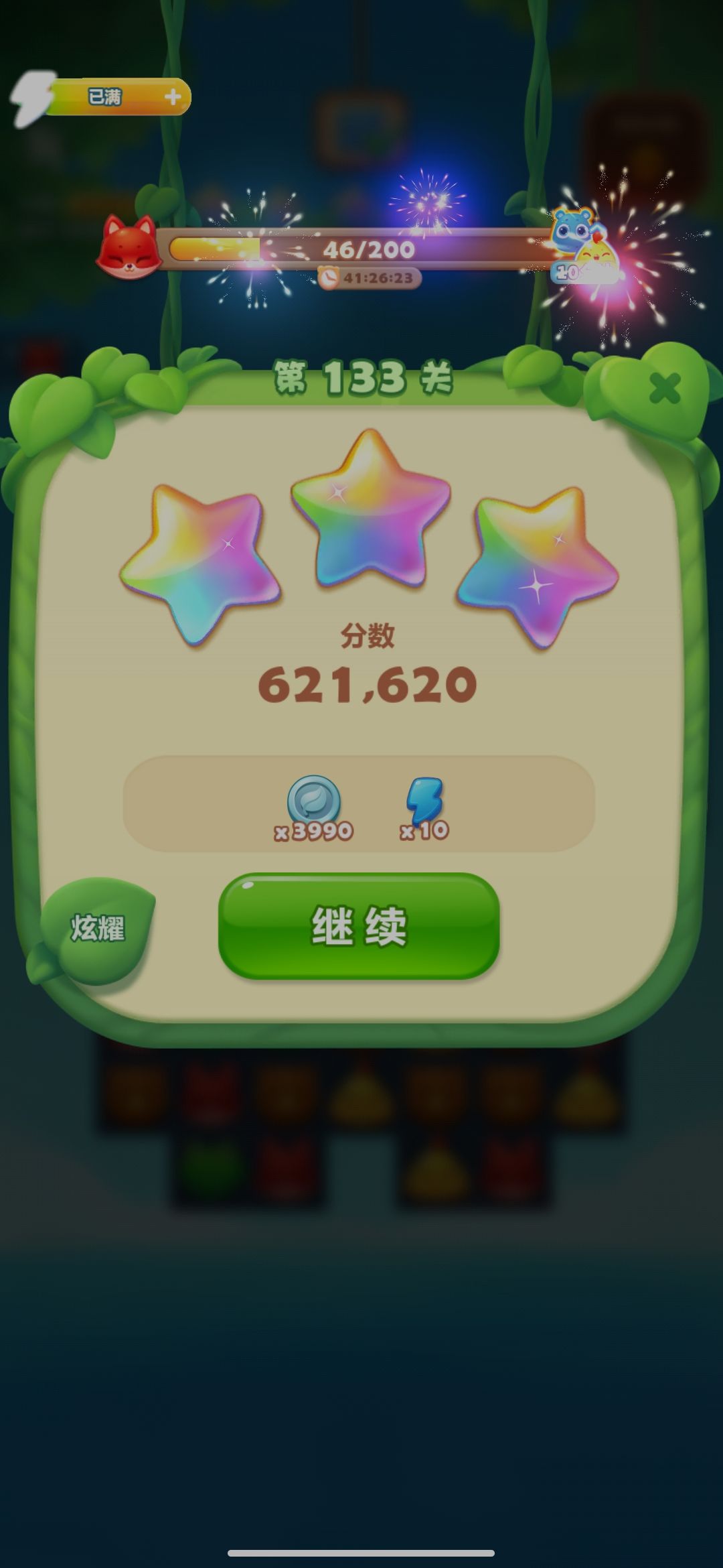 这游戏还是挺休闲的 1