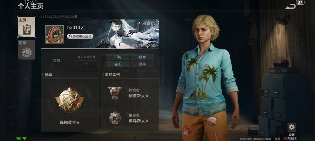 申请开服卡 1
