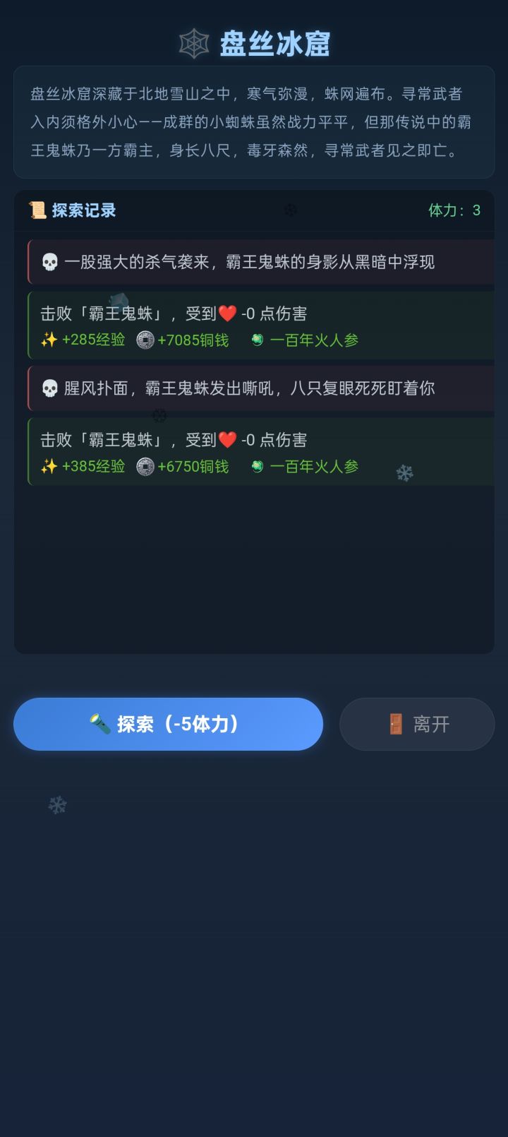 攻略 开局截图