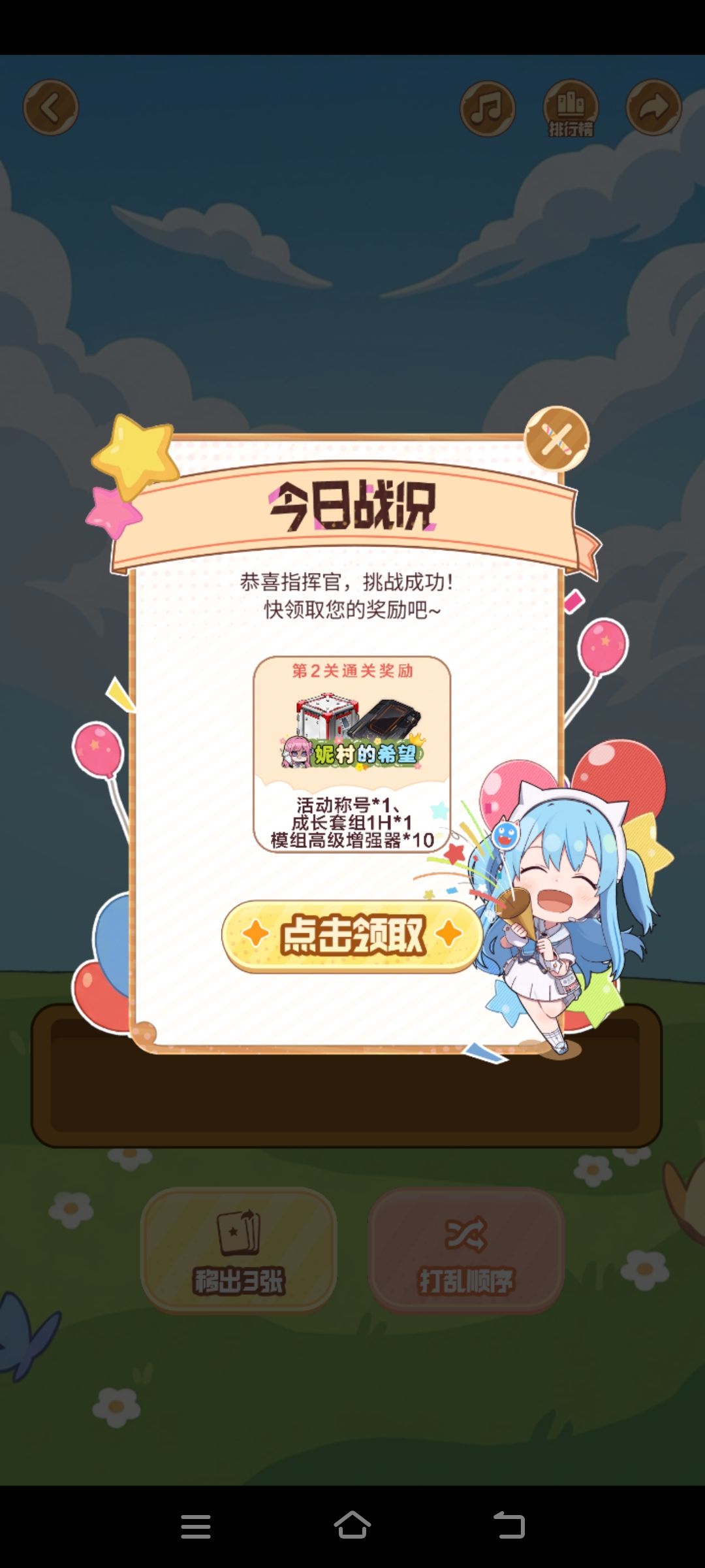 很好 2