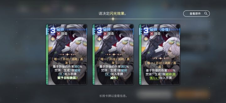 在线等 这个选哪个截图