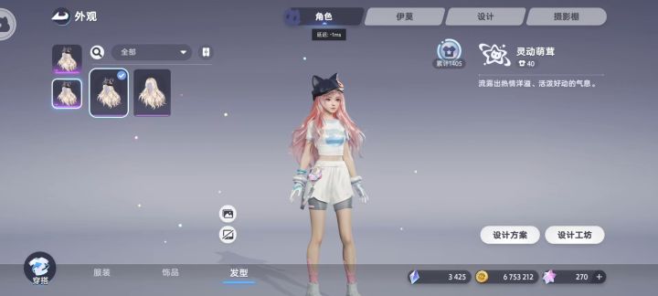 染色给我染好了啊截图