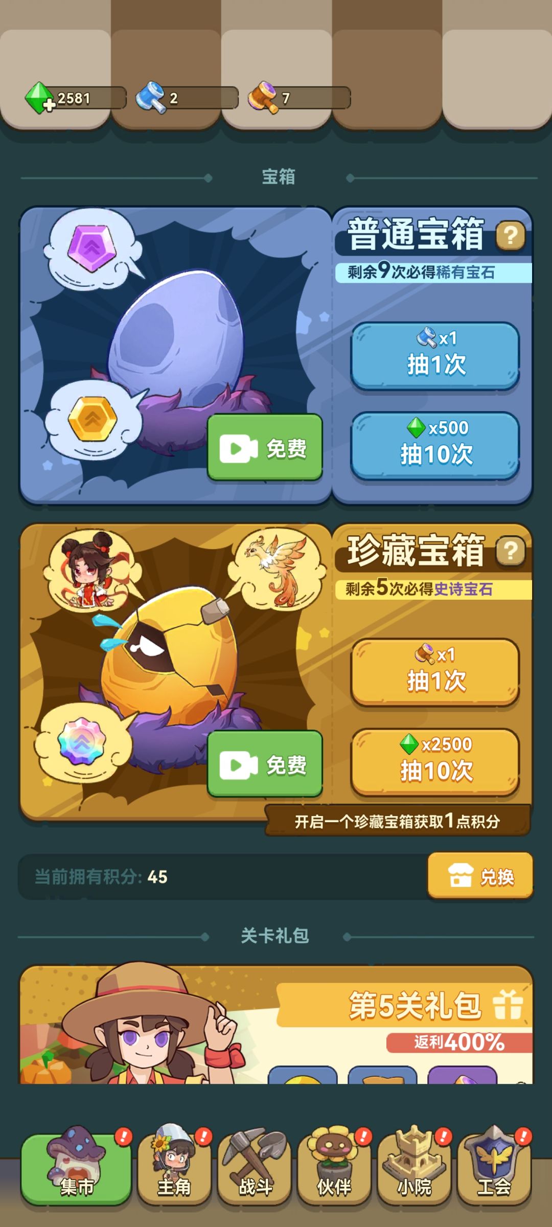 抄袭光合战队 4