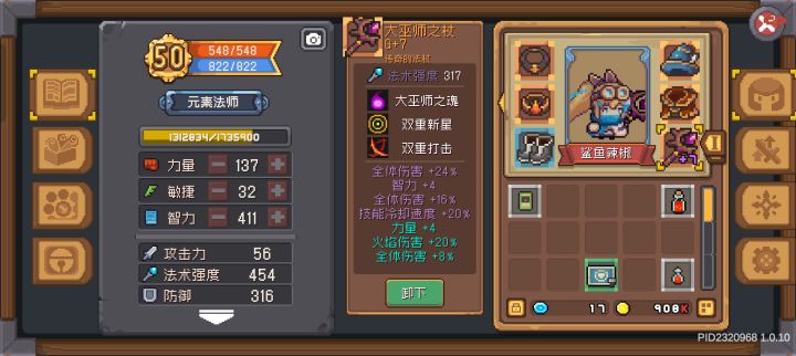 看看你们的武器截图