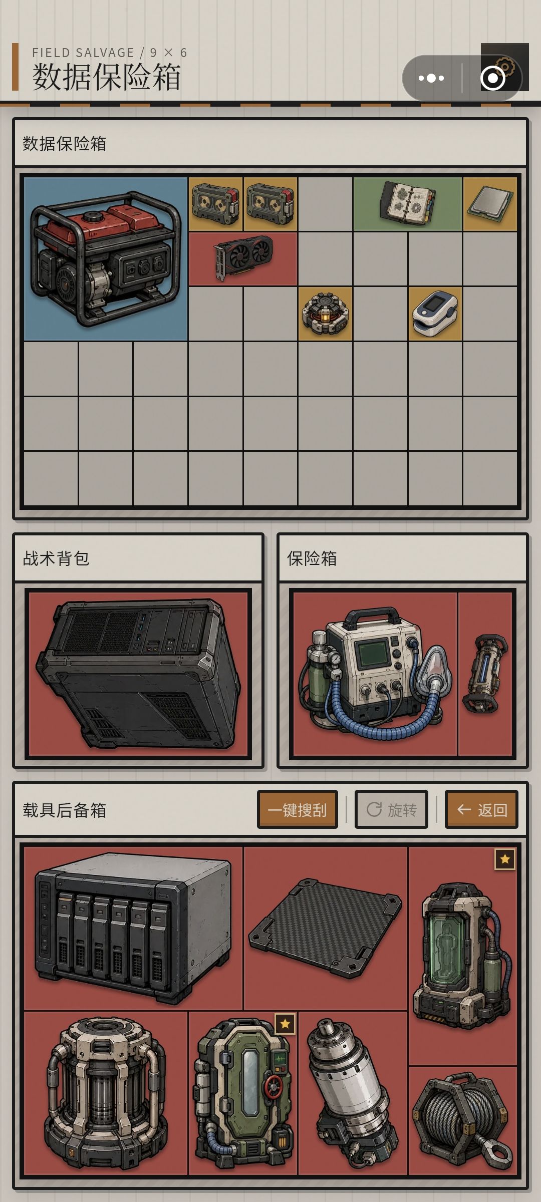 全是红! 2