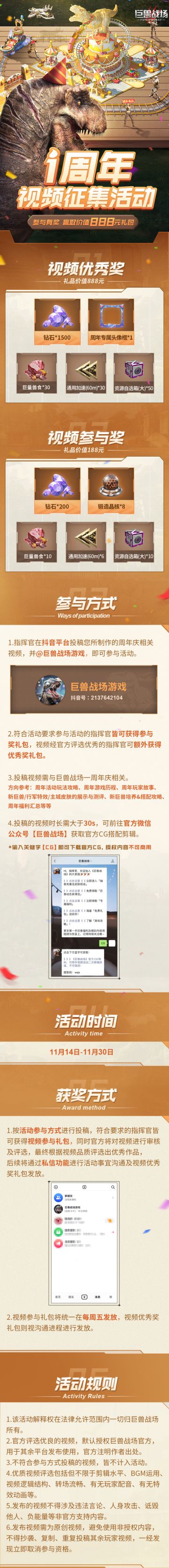 【周年视频征集】参与有奖！赢取总价值千元礼包！