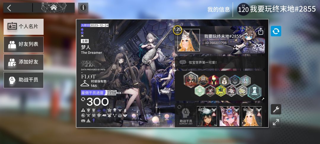那个 2