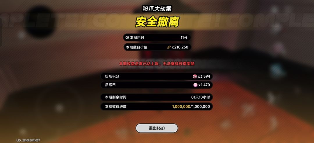 单人最欧的一集 1