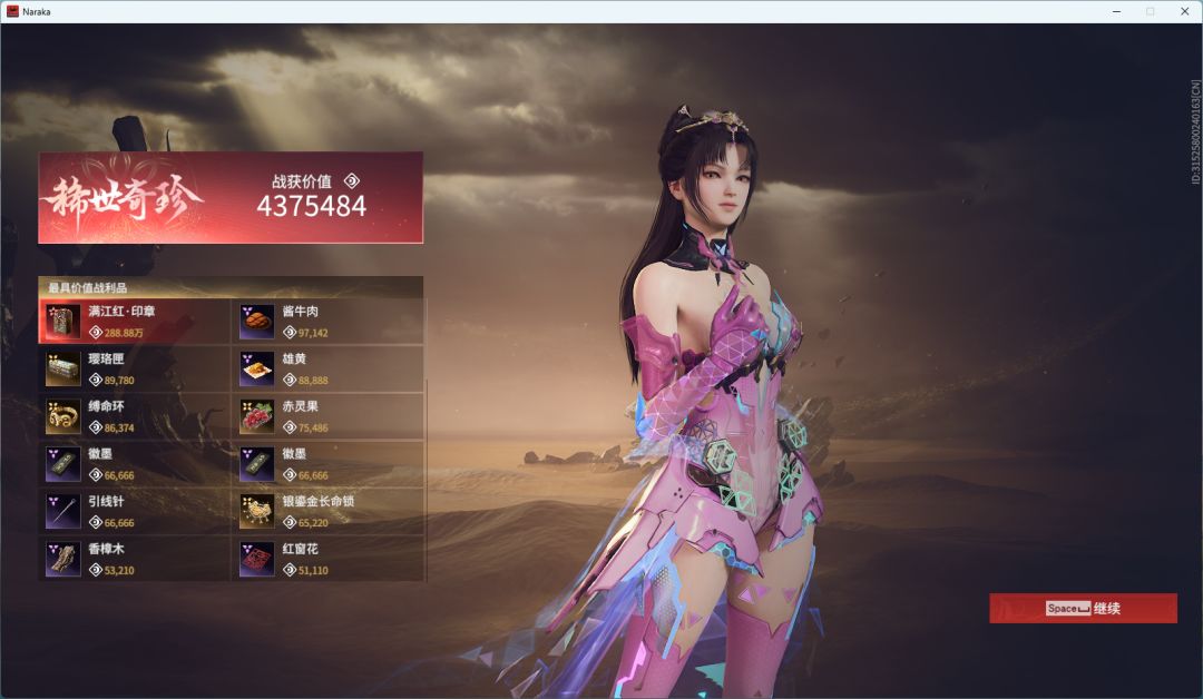 每天打几把,只要打就出红,奇葩 2