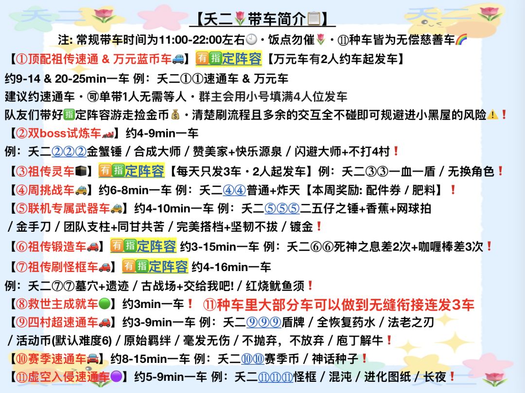 3月14日 带车明细 2