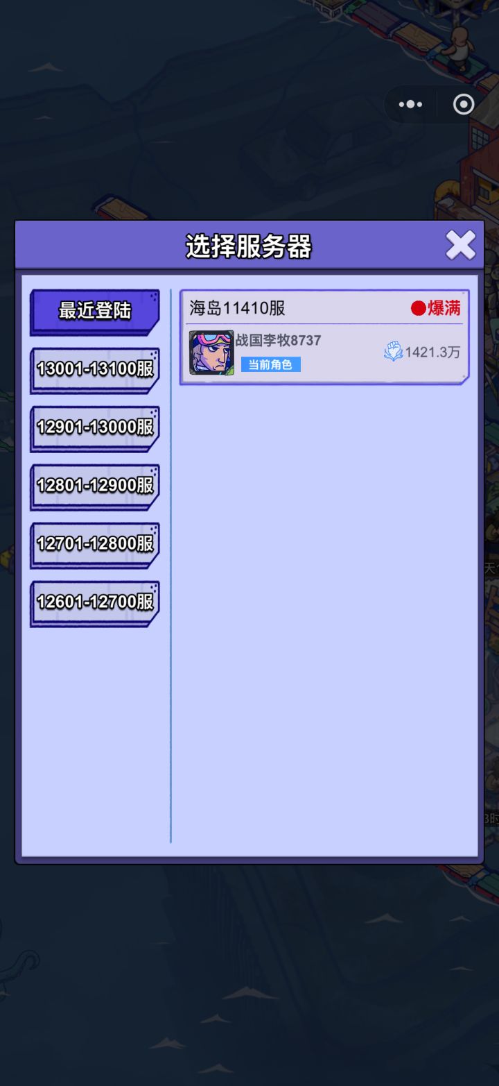 【账号迁移申请:抖音小游戏→官服APP】
原渠道:抖音小程序疯狂水世界
区服:海岛11410
角色ID:22093281278737
角色昵称:战国李牧8737
绑定码:NQZ1YSTR
诉求:申请将抖音小程序角色完整迁移至疯狂水世界官服APP(苹果iOS),迁移后使用【填写你要用来登录苹果APP的手机号】登录官服APP,完整保留英雄、海兽、钻石、背包道具、联盟、赛季全部游戏数据。
本人已知晓:迁截图