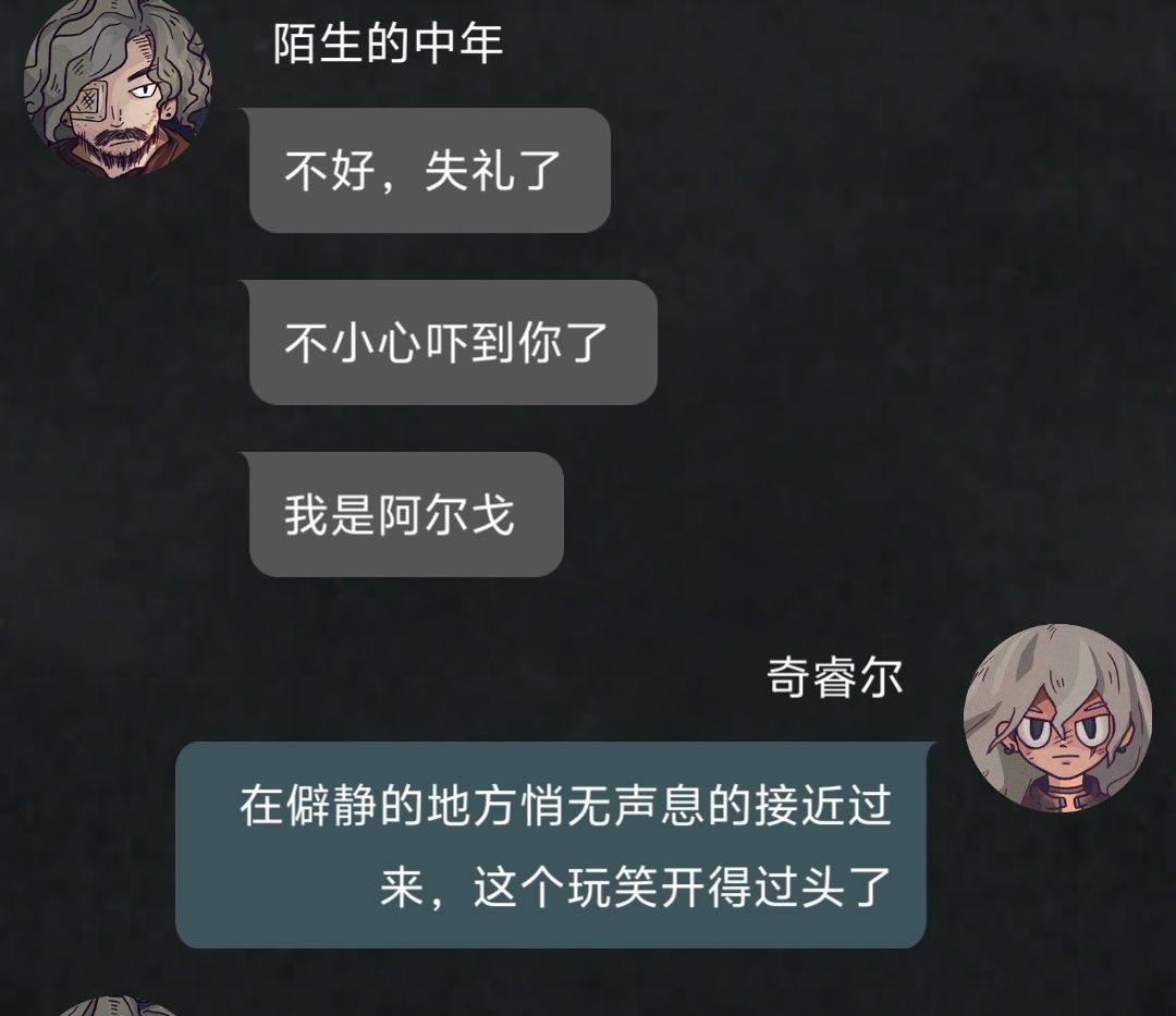 攻略：如何选择第一个遇到的伙伴 3