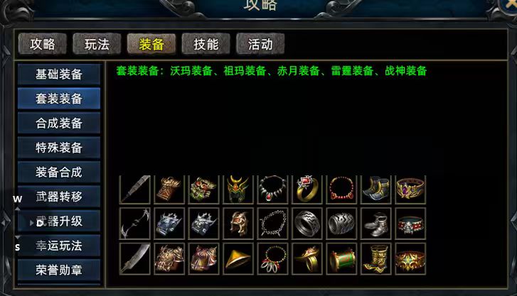 传奇3D合击版 | 经典重生，热血再燃 3