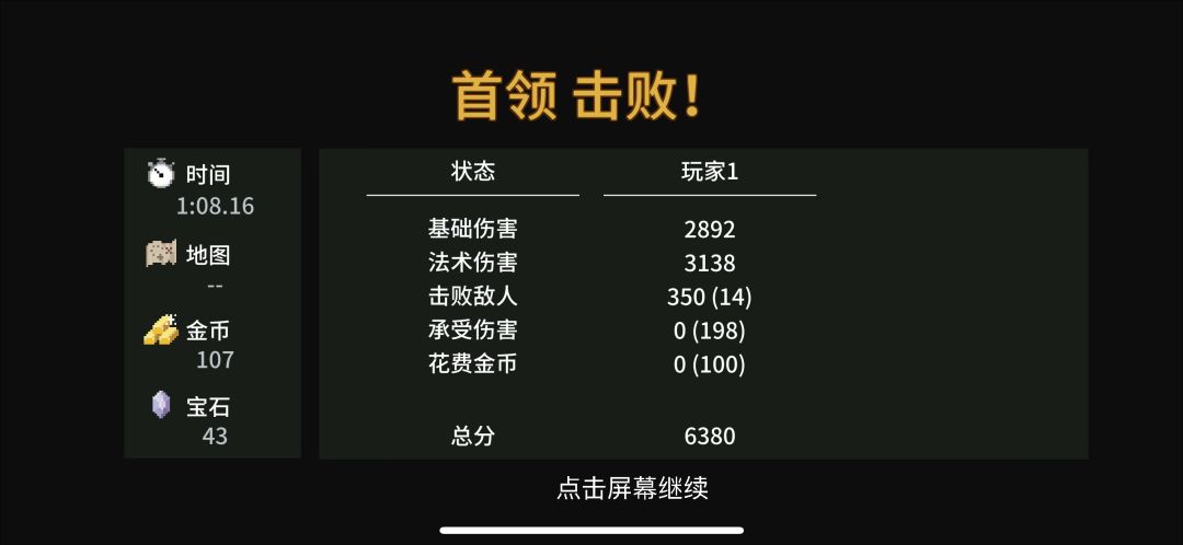 挑战全网混沌最快通关！ 2