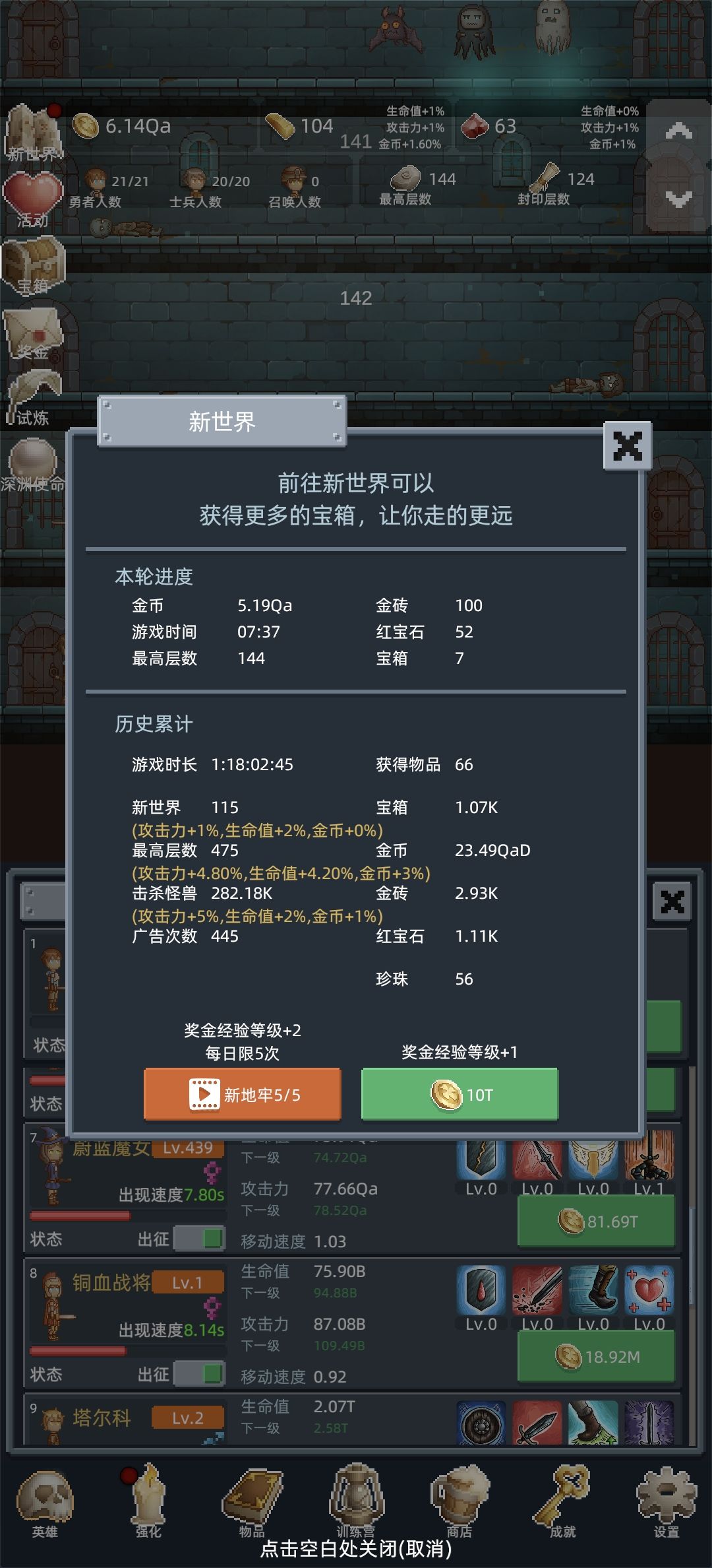 打不动了 1