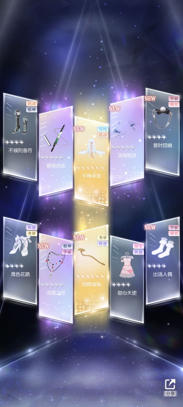 以闪白虎抽阁截图