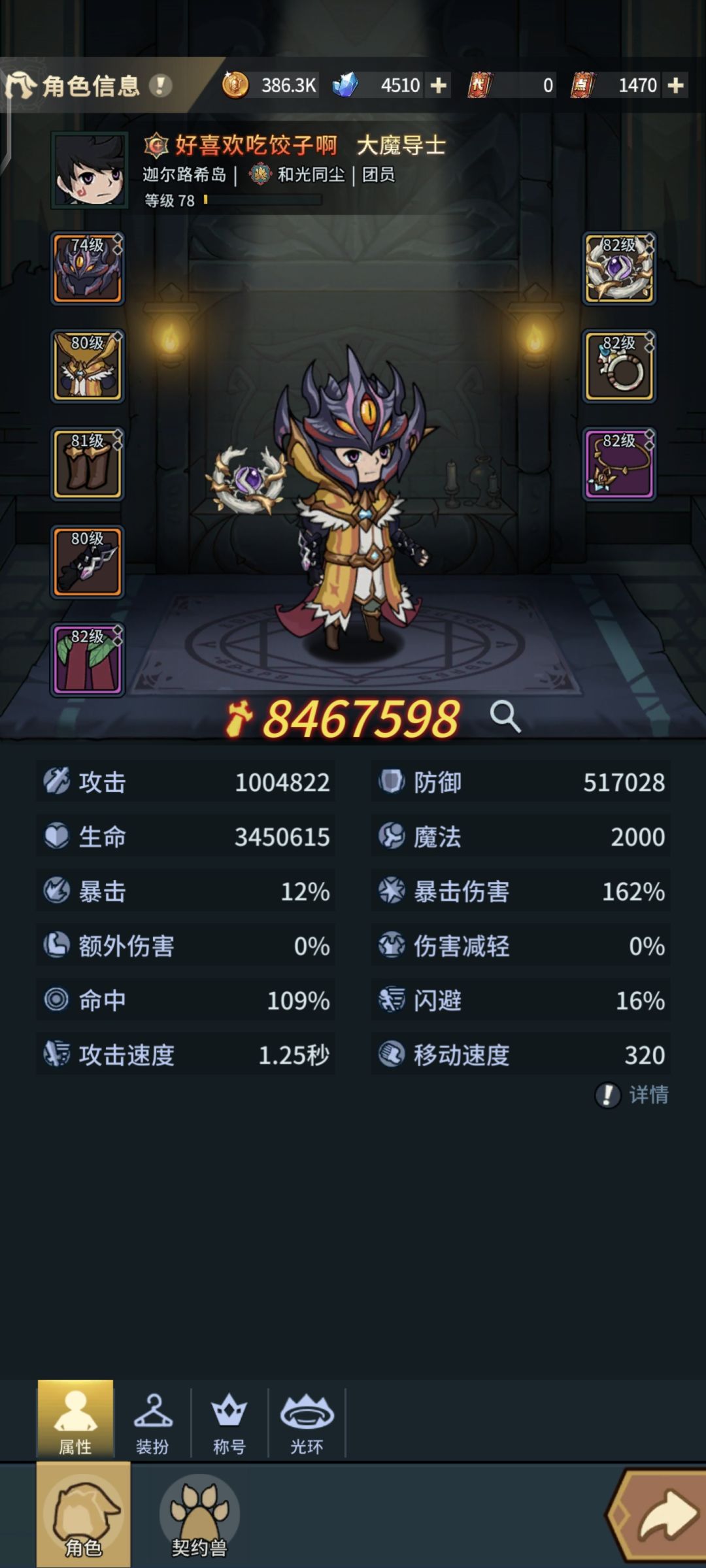 各位大佬卡这关了咋办 2