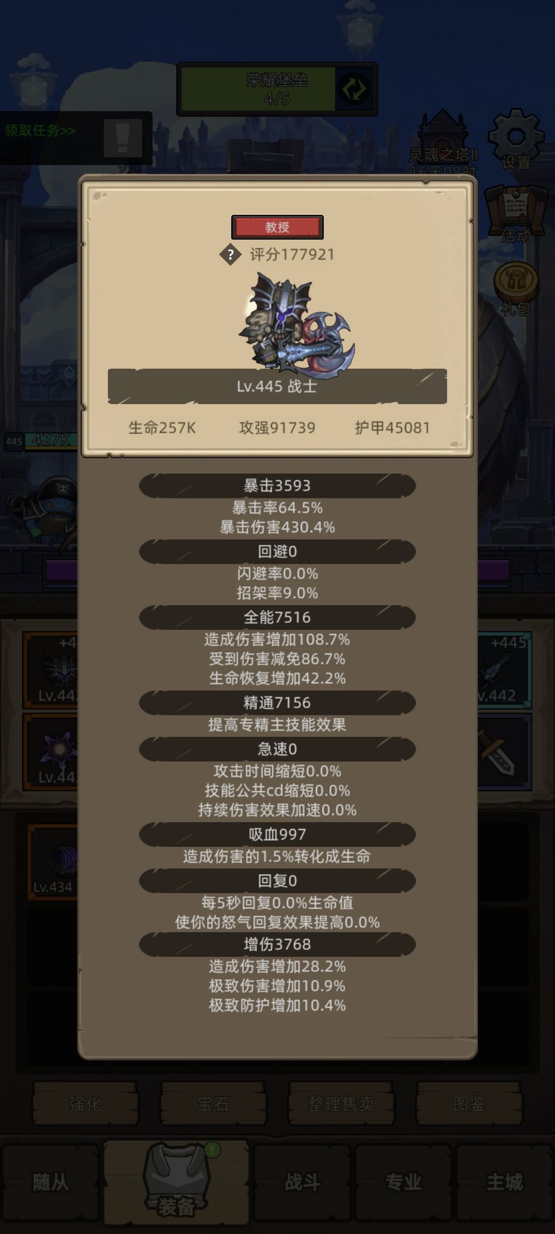 武器战还是有说法的 2