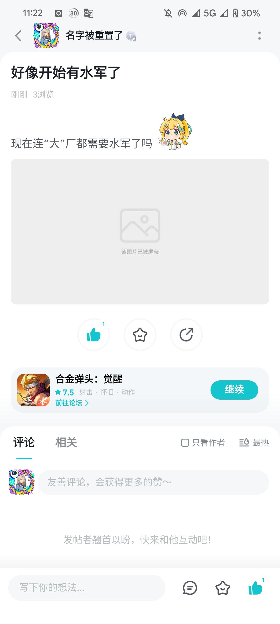 懂了吧,什么德行 2