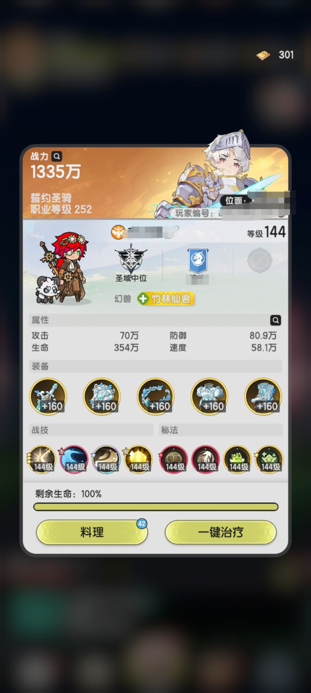 记录羽国第六天 1