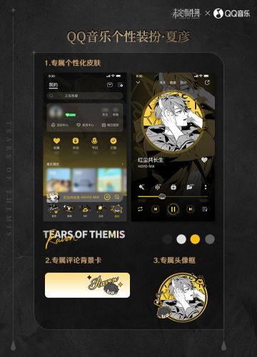 《未定事件簿》原声音乐专辑上线，QQ音乐个性装扮限时免费领取
