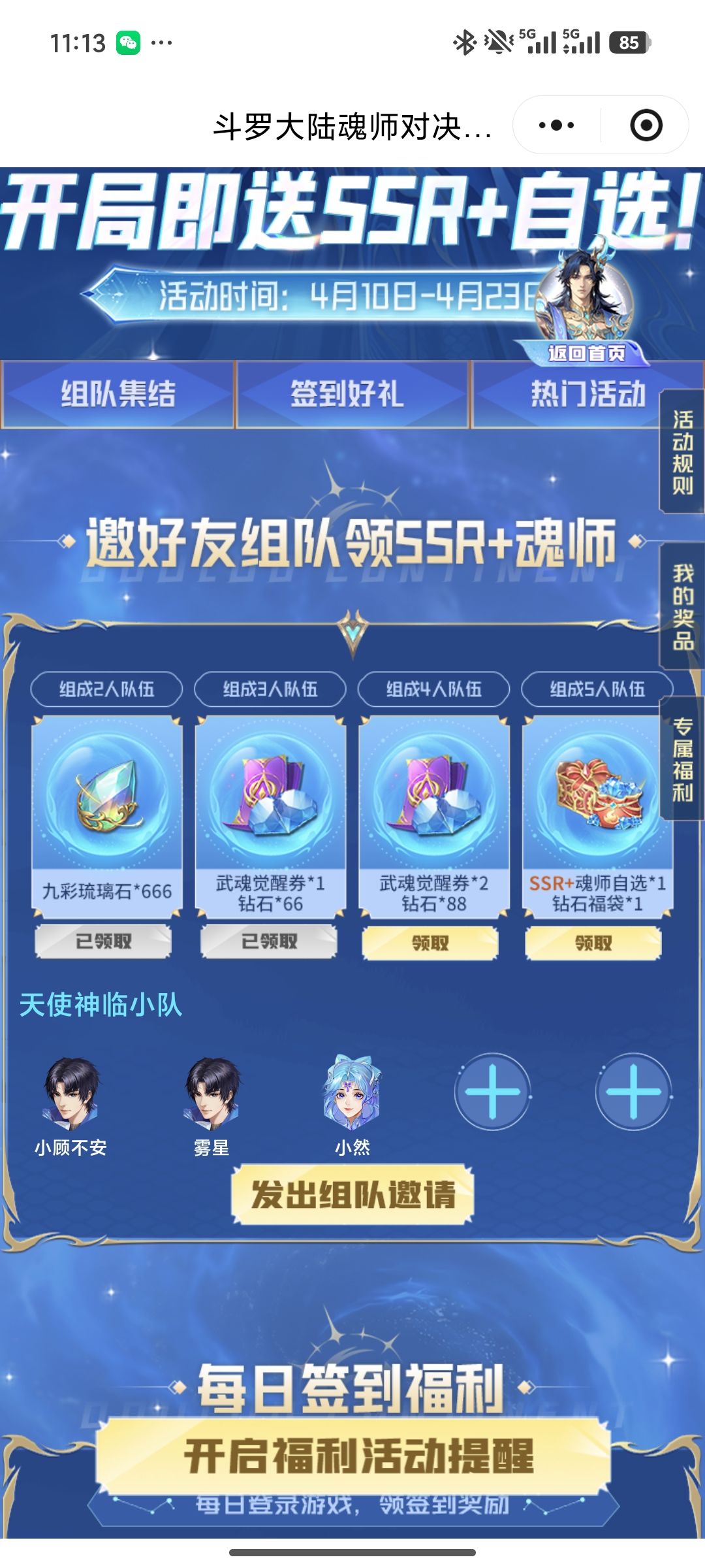 差两个 1