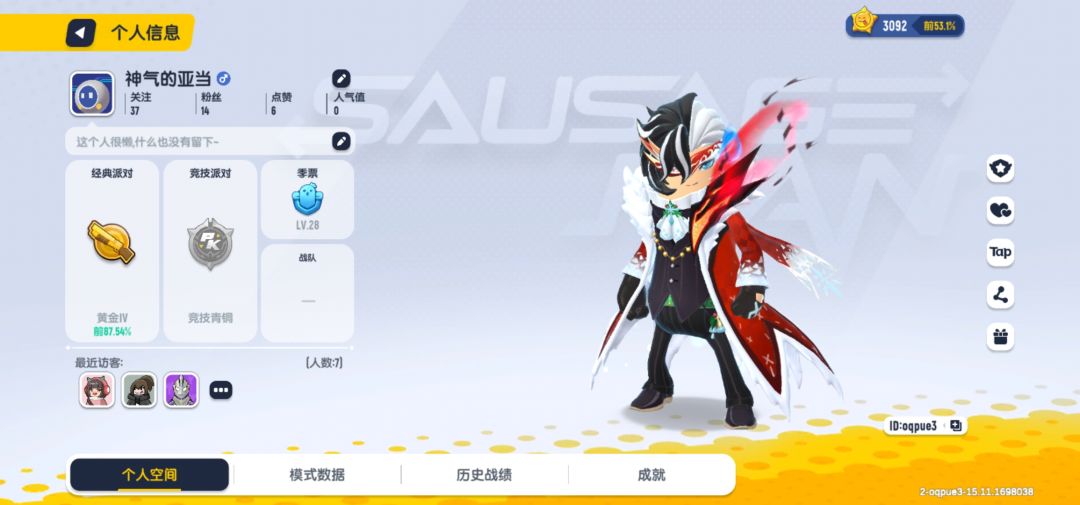 找个师傅 1