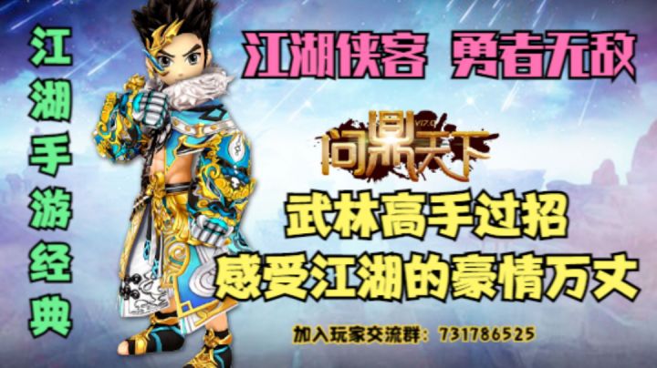 江湖手游经典回归:日常任务全方位省升级,系统攻略全新玩法截图