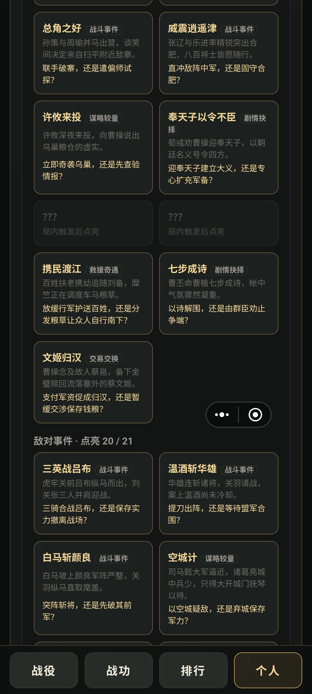 事件总结，持续更新，大家一块交流 2