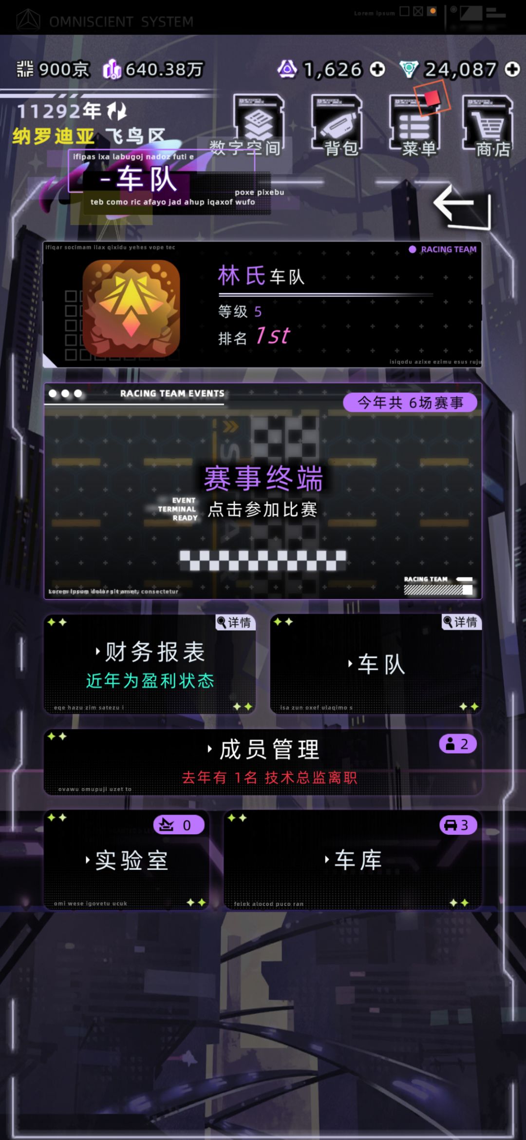 车队升级和股权最高收益深度解析专业攻略截图