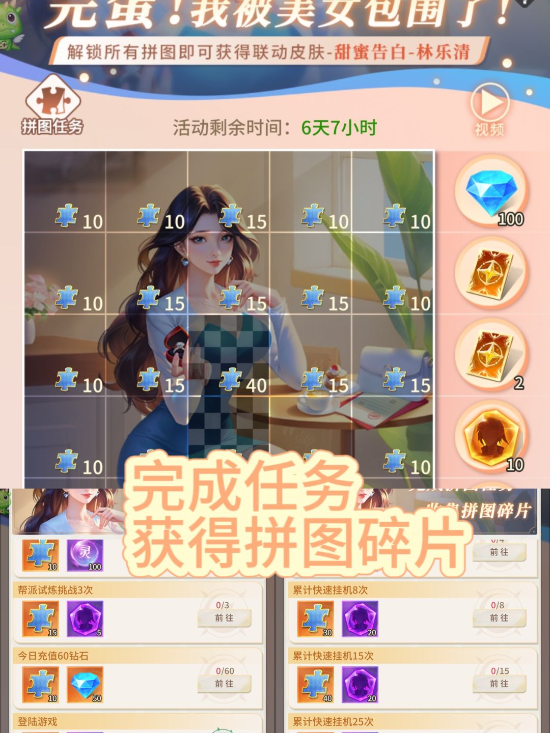 联动开启！登录界面就如此诱惑？ 3