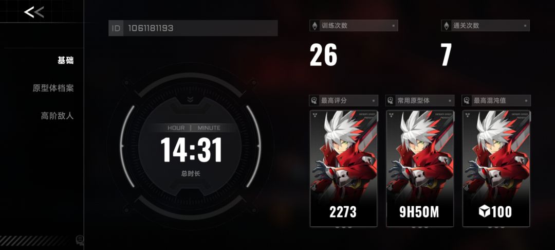 这就结束了吗? 2