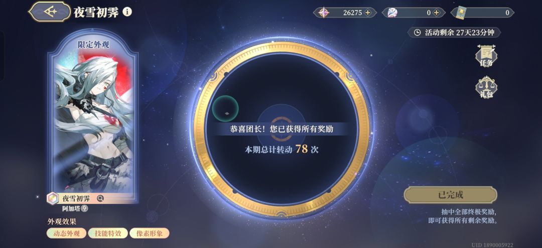 太非了,就剩最后四抽。 1