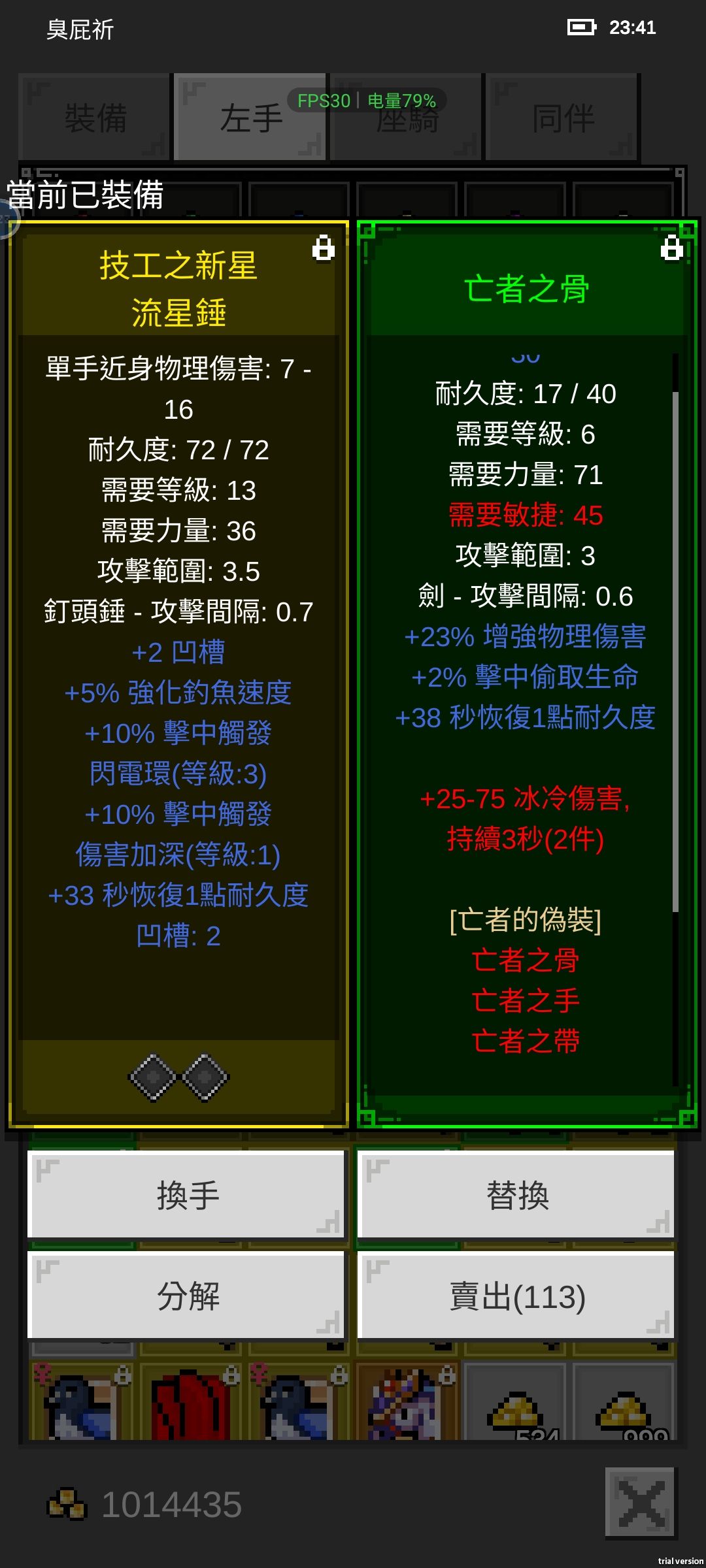 好頂的冰傷,高傷害 1
