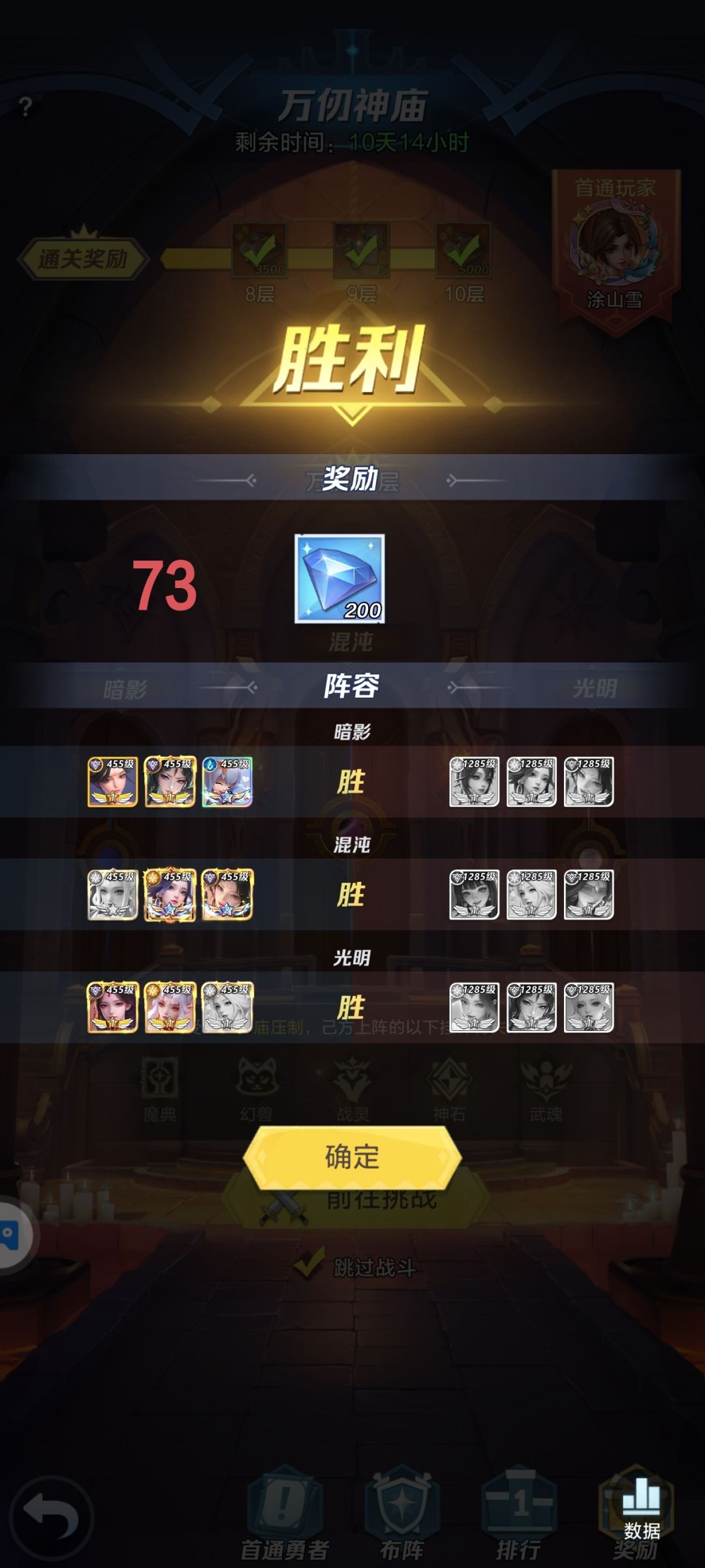 神庙,希望对大家有些帮助。 3