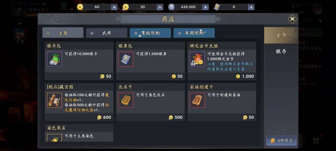 【三国志异闻录首发】3.17游戏首发初体验 2