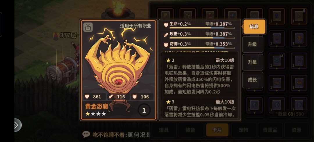 三星饰品的五连无限出发狂热效果? 2