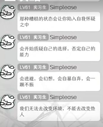 被真结局的这几句话鼓励到了 2
