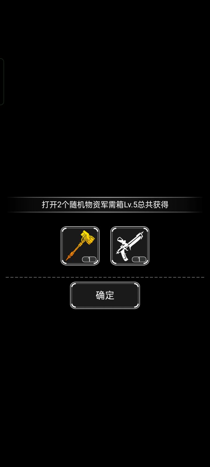 出奇迹了截图