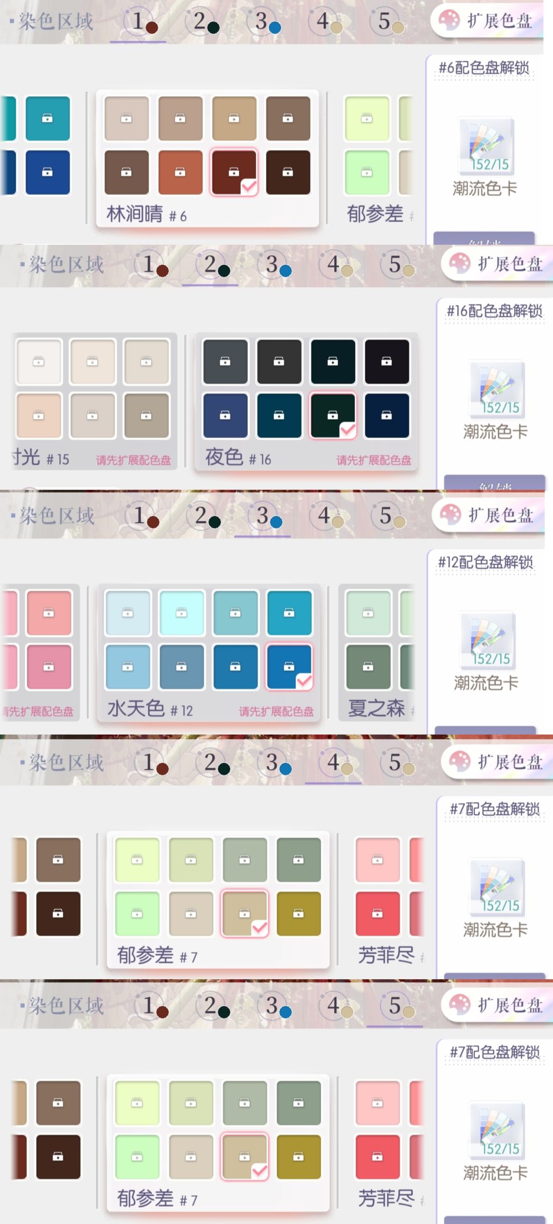 敦煌上下衣服的平替 2