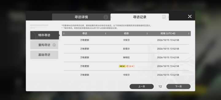 好玩爱玩,分享一下你们的抽卡运气吧截图