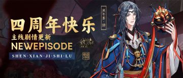 【神仙记事录】|无渡劫波|聿城周报第二百零六期