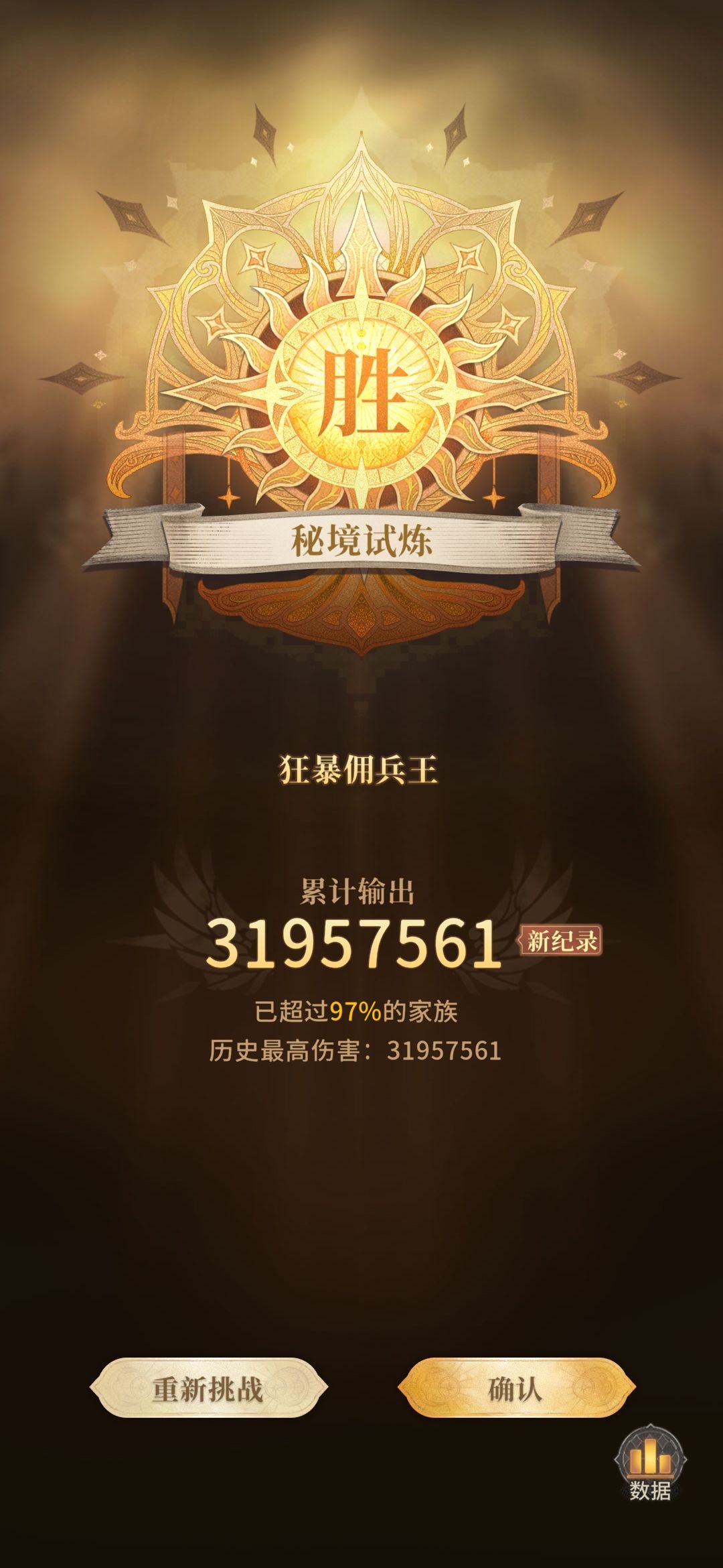 平民也能卷秘境试炼! 1