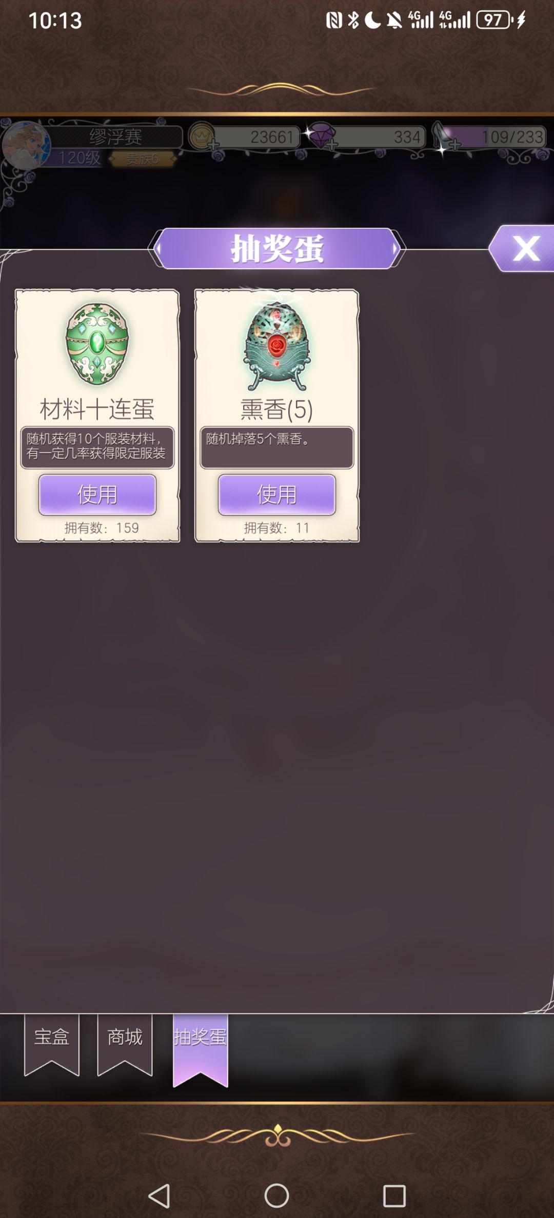致我亲爱滴螺———— 1