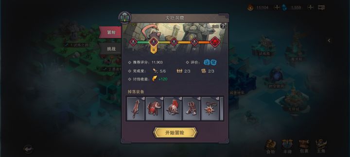灾厄洞穴2的隐藏点在哪呀截图