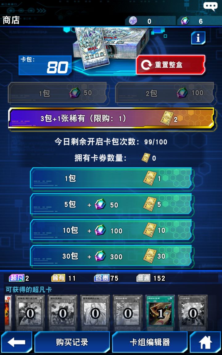 捡起想玩白龙的号，还是非T.T截图